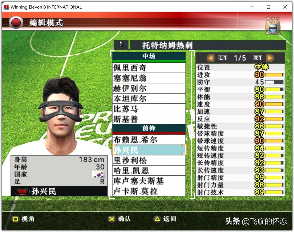 2024年实况足球新年礼物,实况足球新年礼物