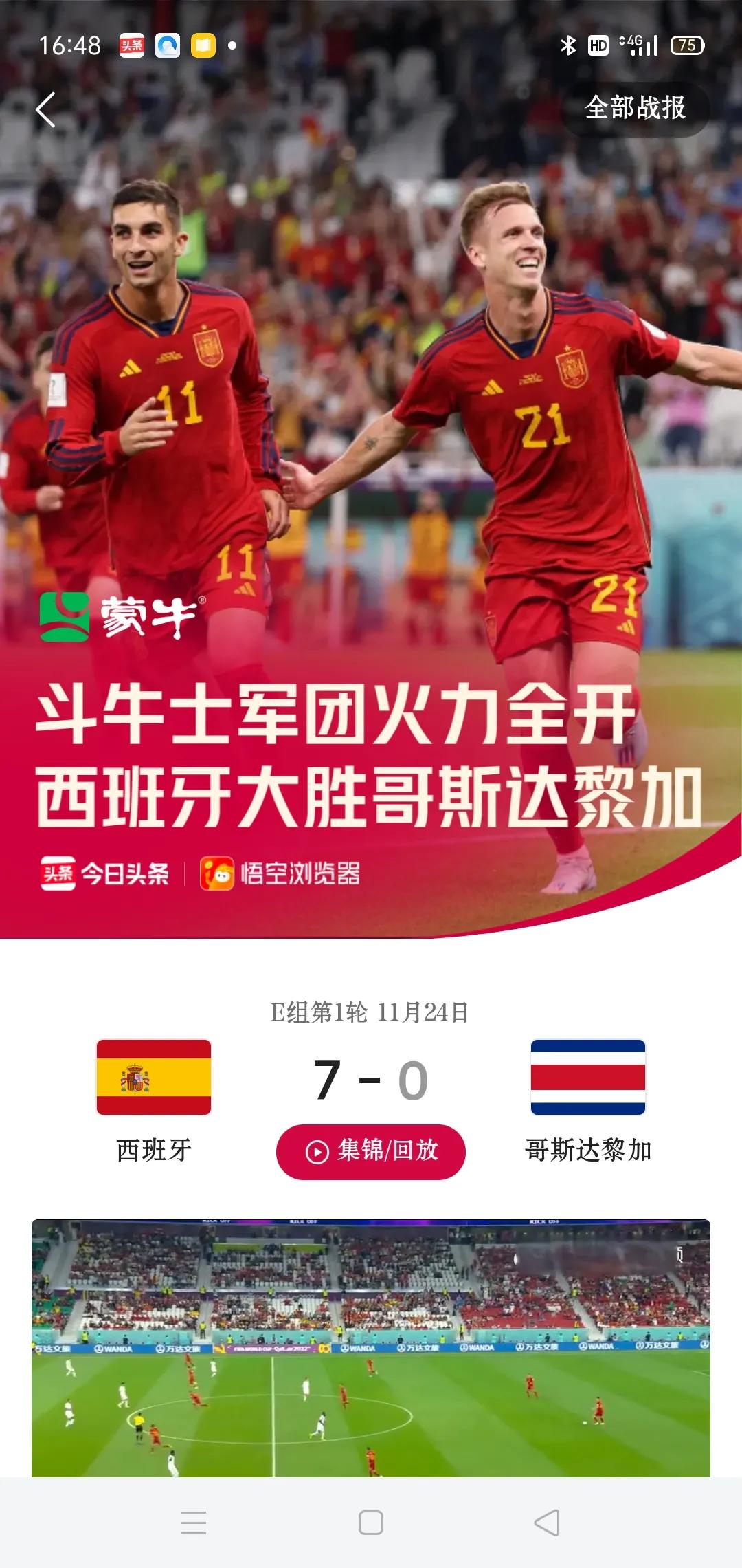 2022世界杯西班牙vs哥斯达黎加解说,2022世界杯西班牙vs哥斯达黎加