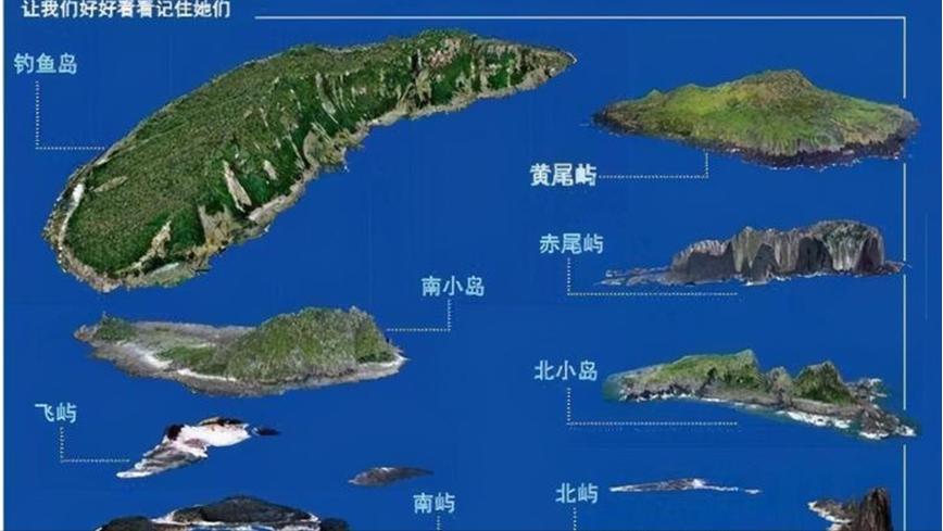 仅3.9平方千米的*鱼岛钓**，到底有多重要，它对我国有什么重要意义
