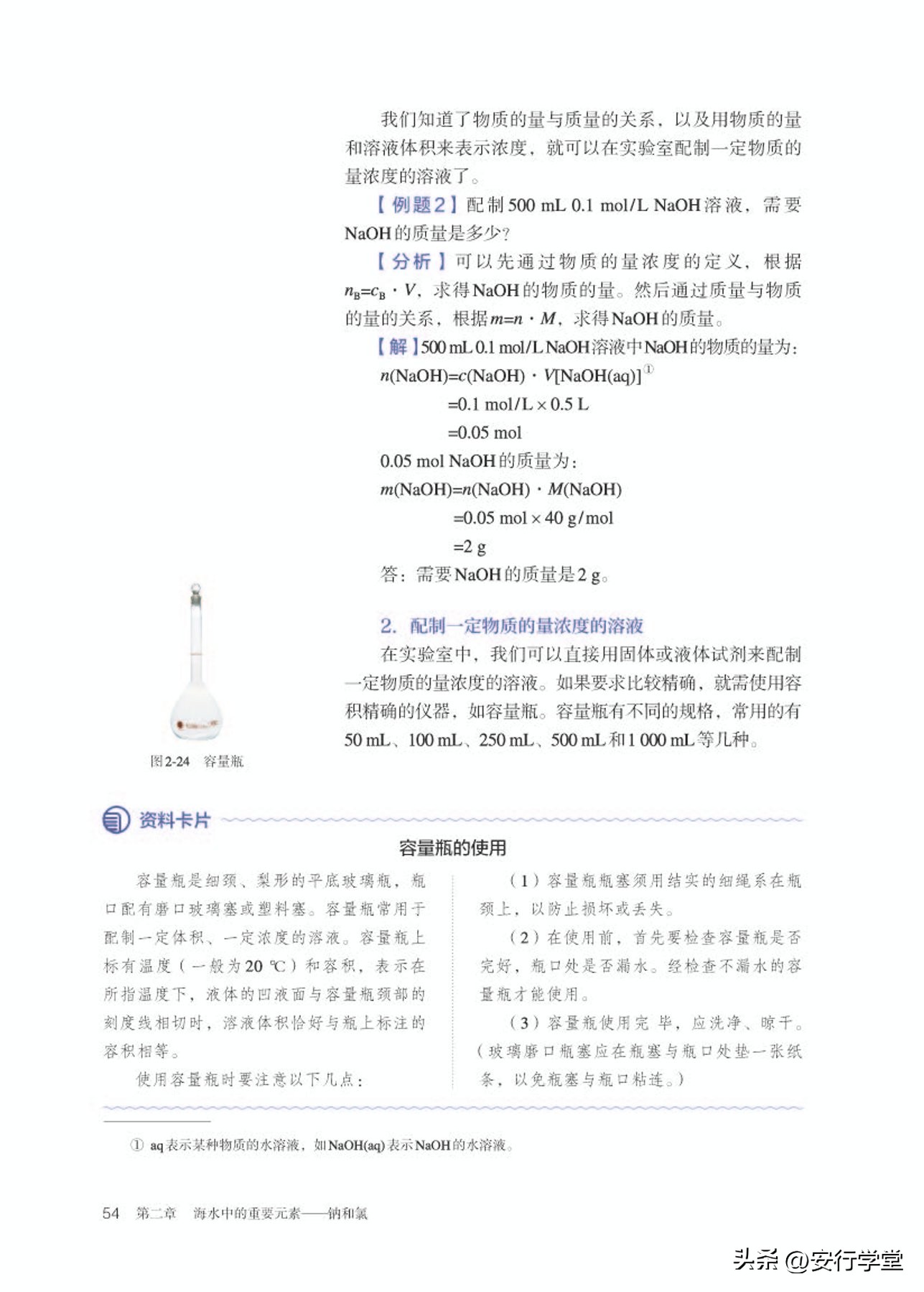 高中化学必修第一册思维导图,高中化学必修第一册知识点归纳