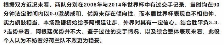 巴西甲今日竞彩推荐,竞彩足球今日实单推荐克罗地亚