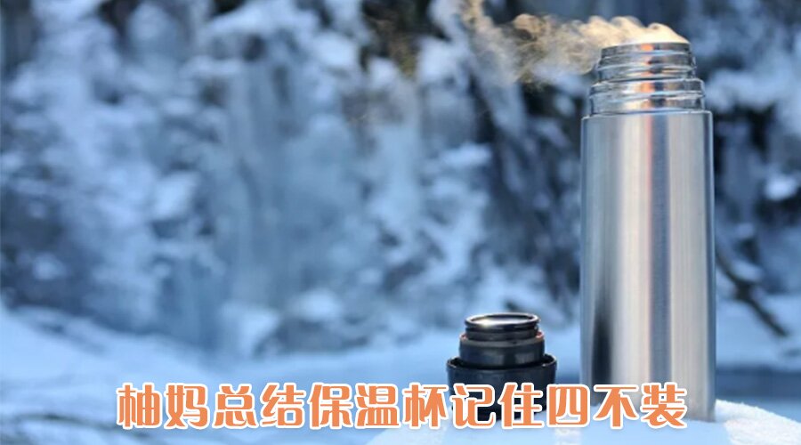 用玻璃杯陶瓷杯塑料杯哪个喝水好,玻璃杯不锈钢瓷杯测评