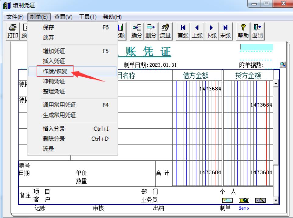 用友t3反结账如何操作,用友t3反记账怎么操作视频