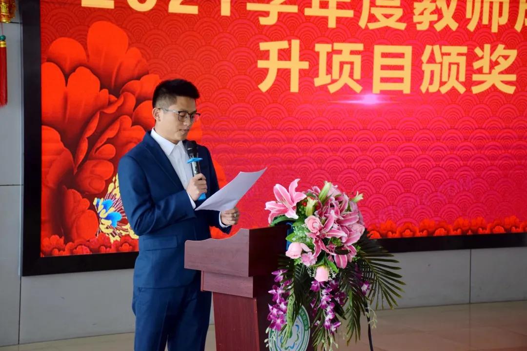 解锁“成长利是”——联和吴汉小学2022年新学期工作会议