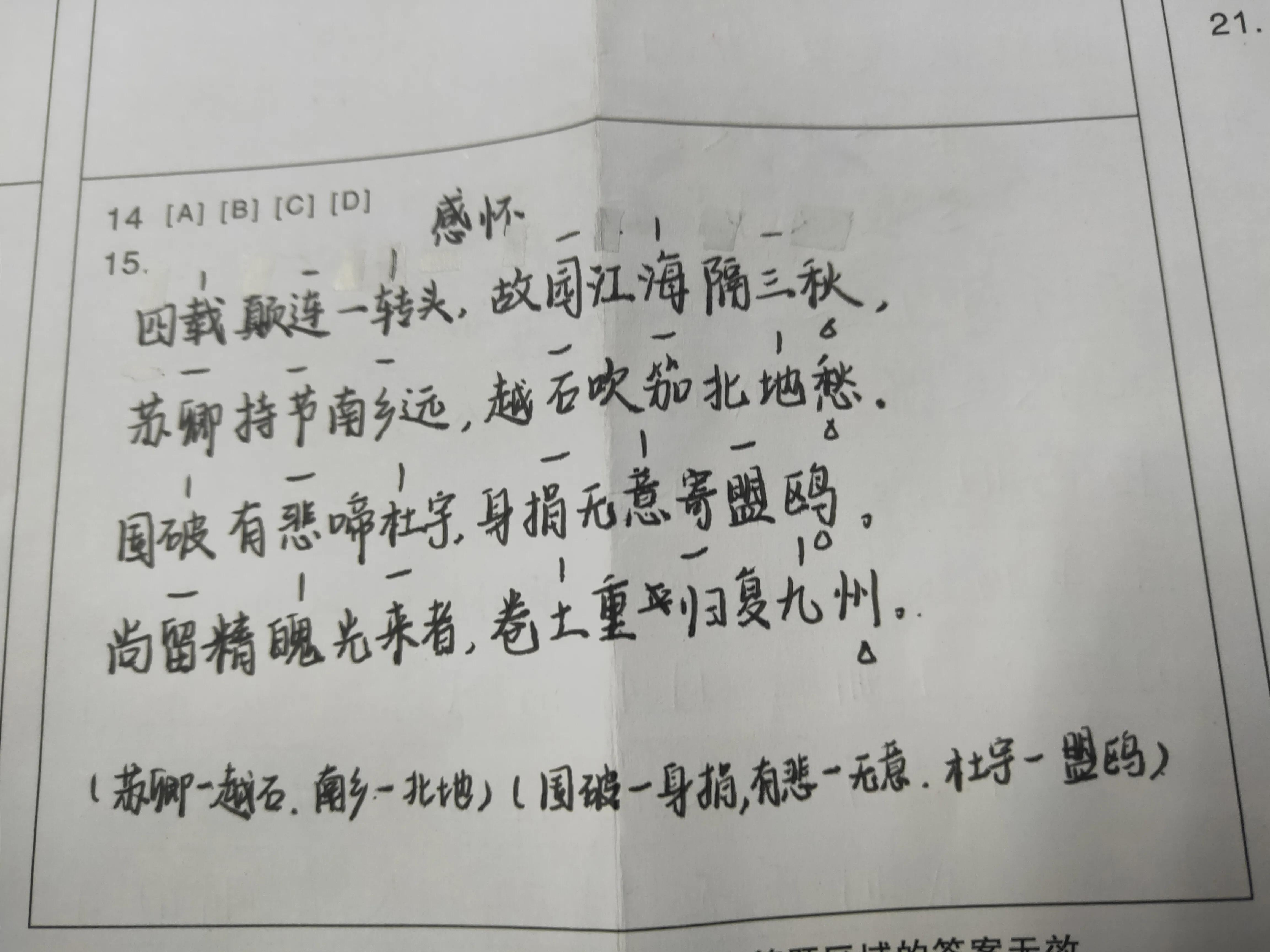 “北京大学也就是一所普通高校”