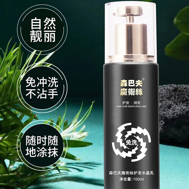 白发变黑发水乳,魔术丝护发精华乳真能白发变黑吗