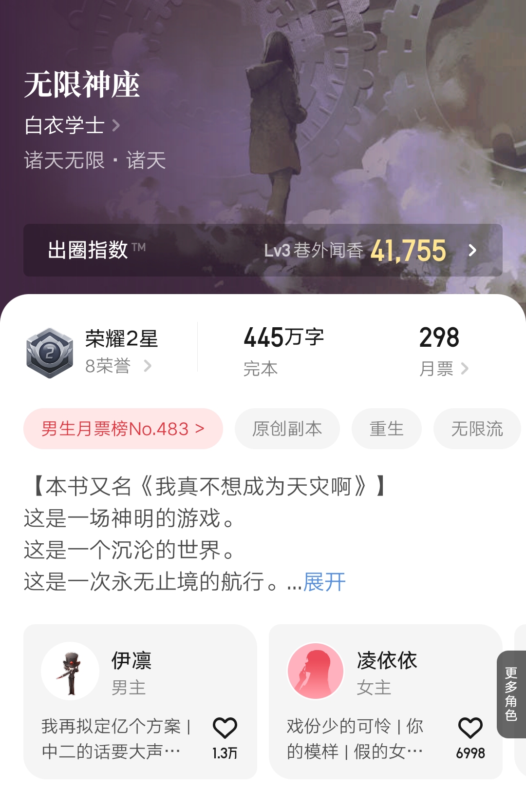我的人生可以无限模拟168章,我的人生可以无限模拟全文阅读