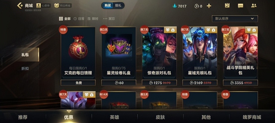 福牛传世魄罗宝箱,英雄联盟手游福牛活动领皮肤宝箱