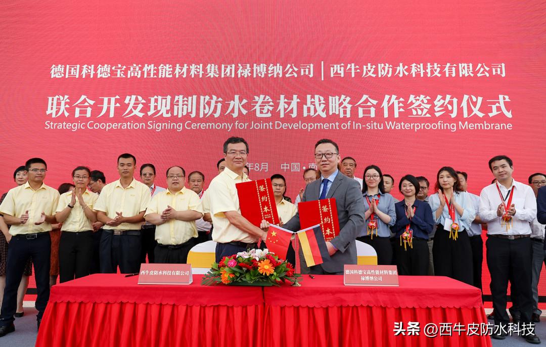 西牛皮防水科技有限公司怎么样,西牛皮防水董事长