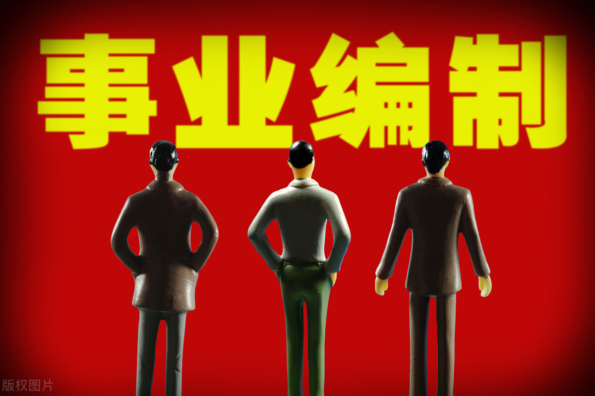 公务员在编和合同工有什么区别,三种公务员最不值得考