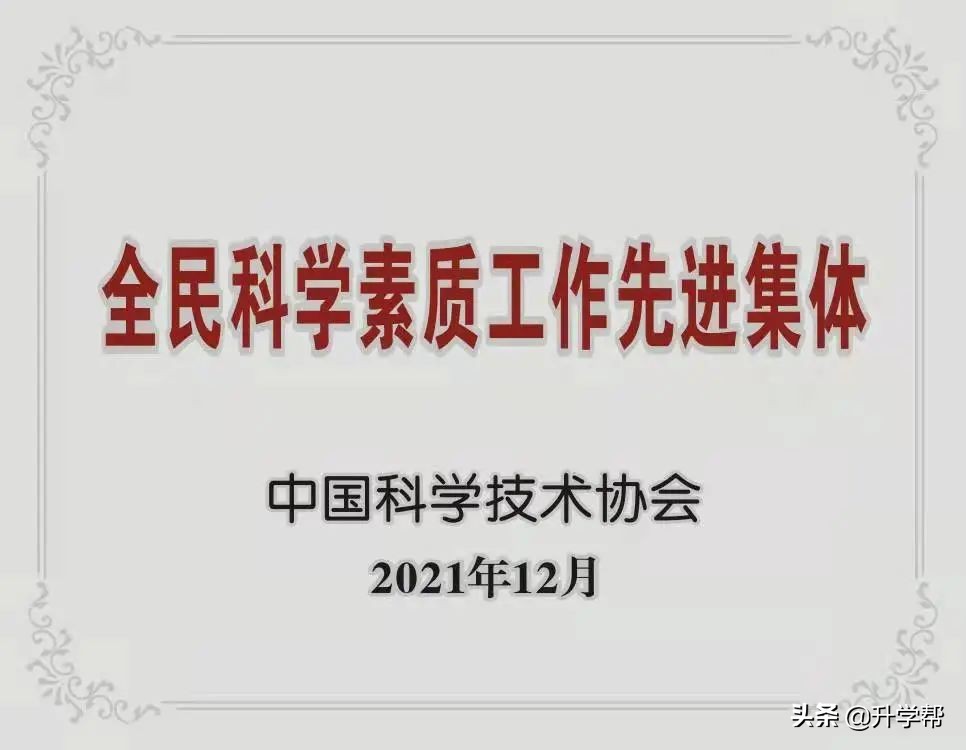 成都七中（成都中学）2022年高端人才引进计划