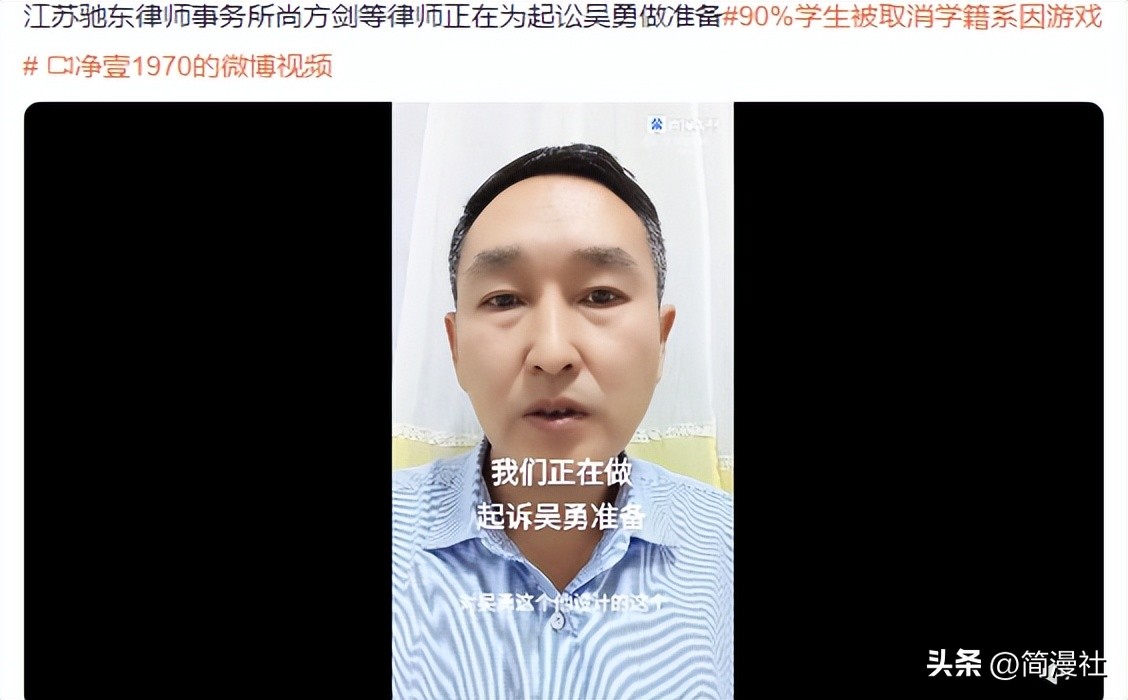 吴勇诉讼案件,吴勇被立案没