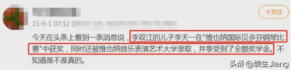 李双江的儿子李天一现在状况,被李天一伤害的女孩现在如何