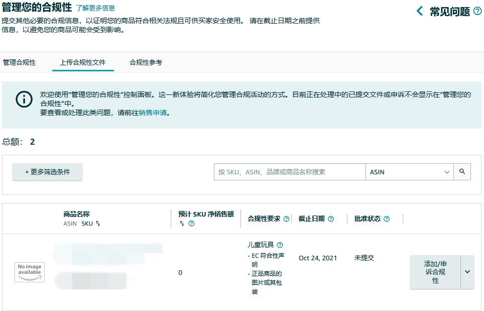 2023亚马逊跨境电商最新国家政策,亚马逊欧洲最新的政策