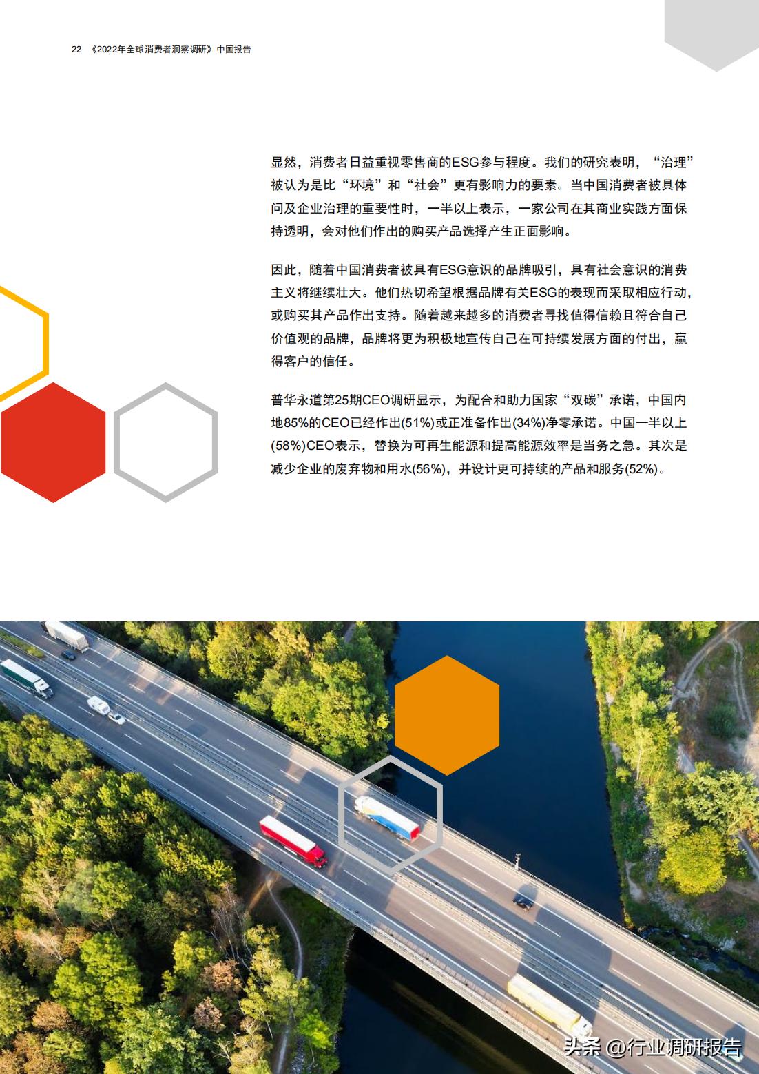 普华永道商业分析,普华永道对零售行业分析