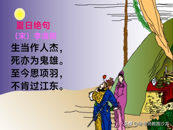 古诗词背诵打卡晨读,暑假每天背诵一首古诗词