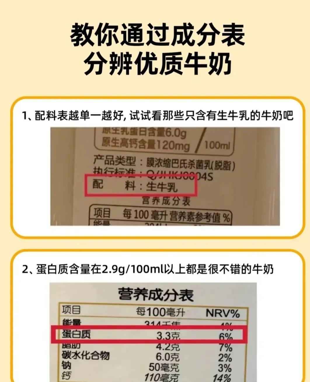 同样是牛奶差别真的很大吗,同样的蒙牛牛奶为什么有的便宜点