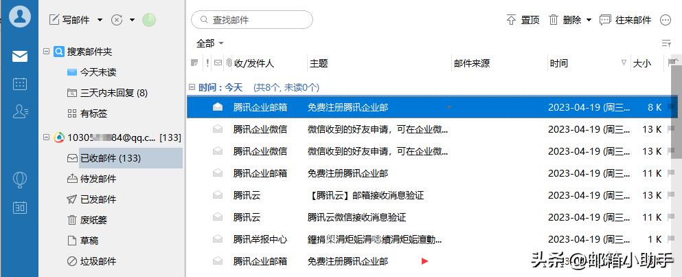 DeramMail『畅邮』邮件客户端如何安装使用?