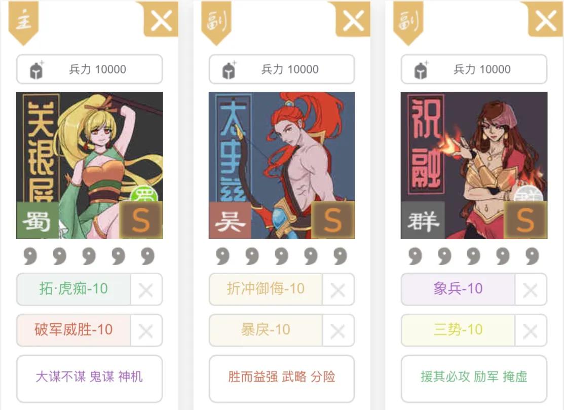 三国志战略版标配阵容突击战法,三国志战略版英雄集结赛季