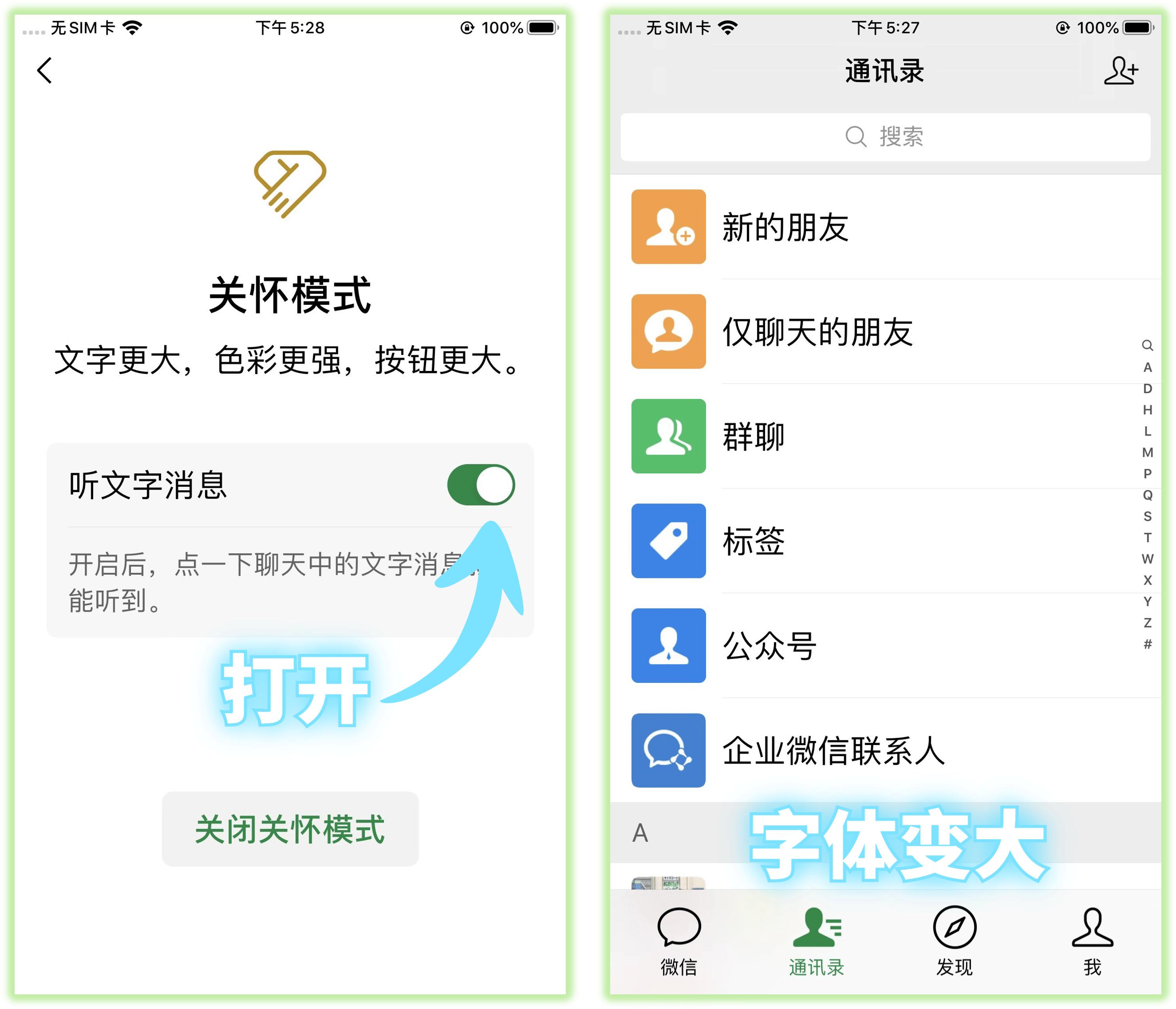 99%人都不知道的微信隐藏功能合集,原来微信隐藏的6个功能这么强大