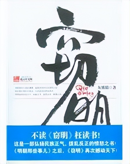 关于重生穿越到明朝的小说排行榜,比较好看的穿越到明朝小说排行榜