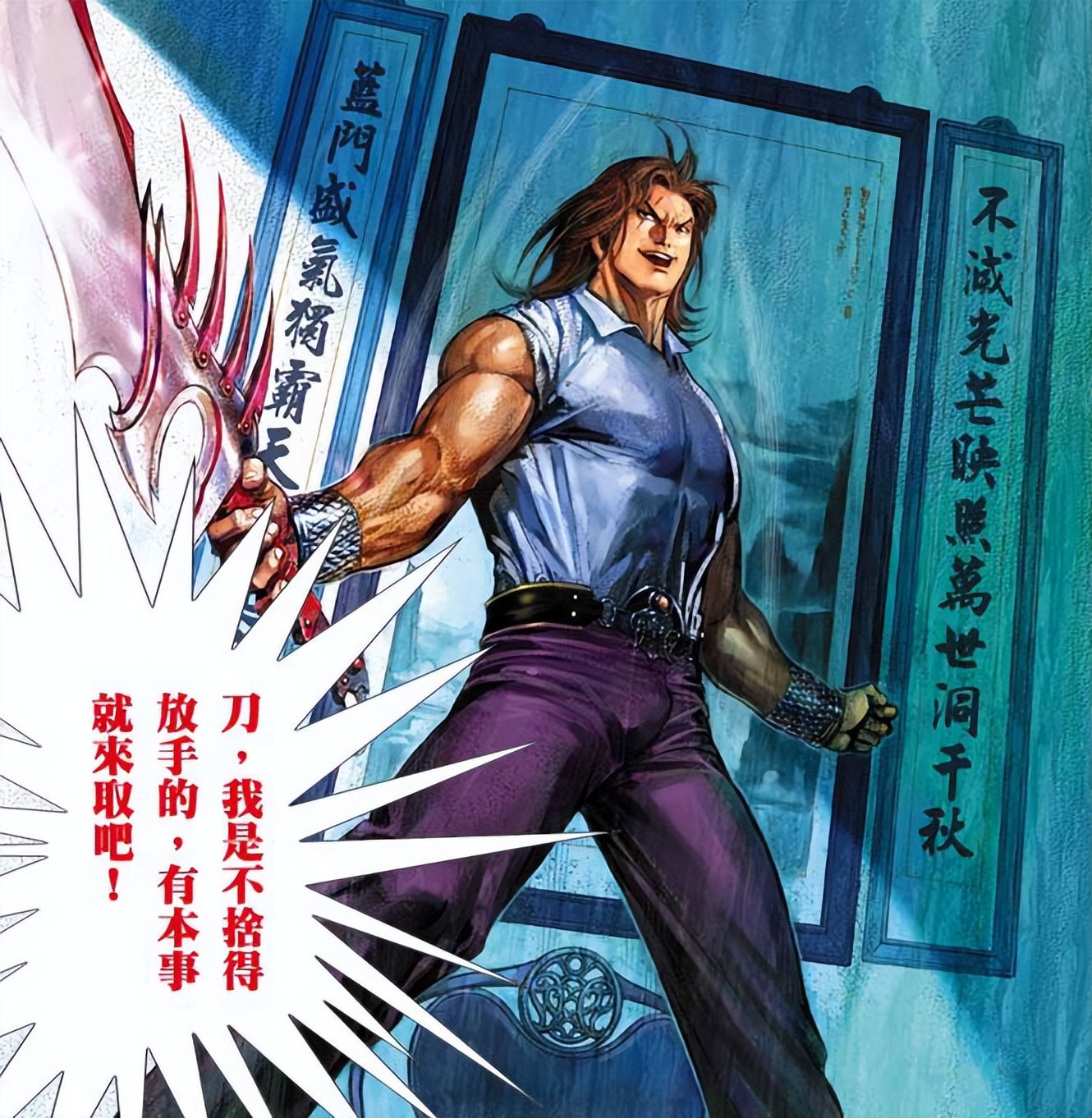 断浪之子蓝武,断浪给蓝武留下的武功