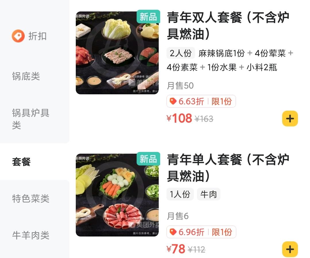 火锅连锁求生记，海底捞的痛你不懂