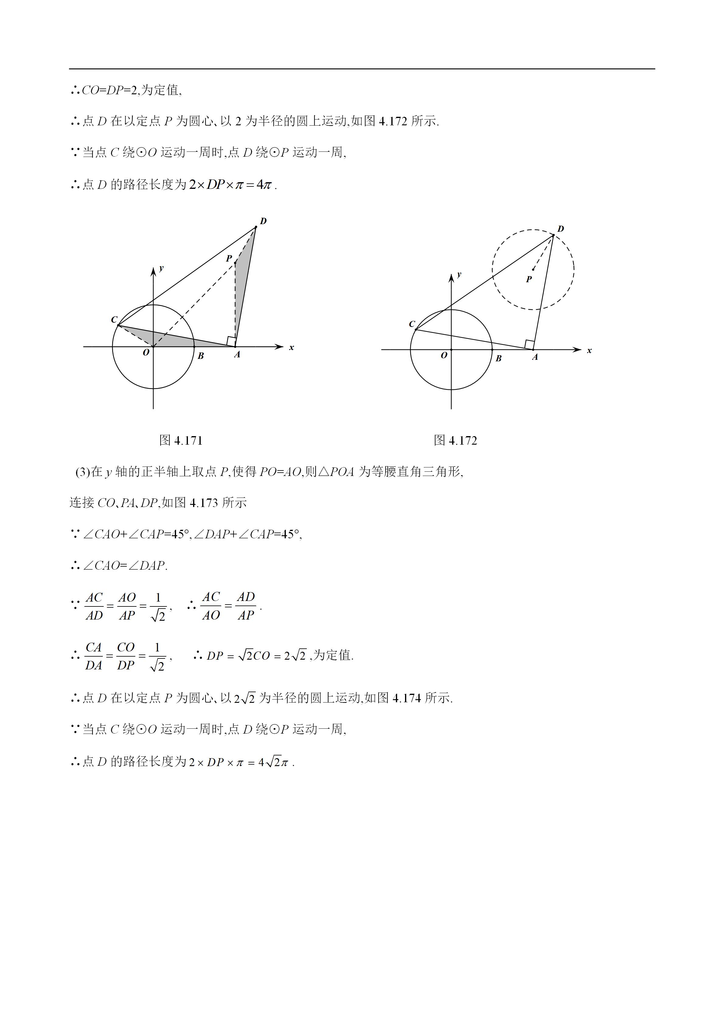 平面几何100道及答案,二次函数与几何综合解题技巧