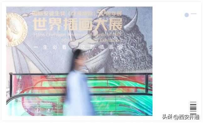 西安5月看展指南,西安五一看展指南