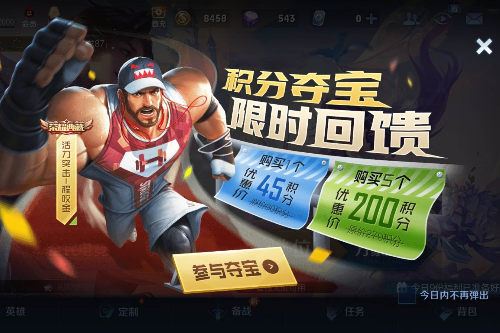 白嫖多久能抽到荣耀水晶,白嫖多长时间能获得荣耀水晶