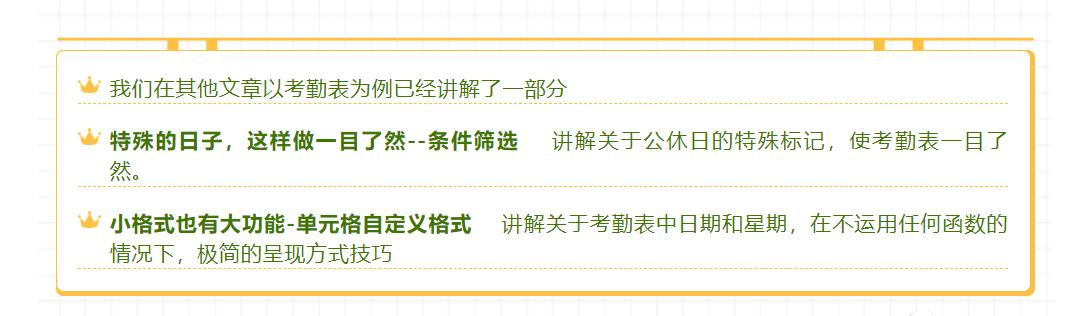 excel月考勤表模板,excel考勤表12个月
