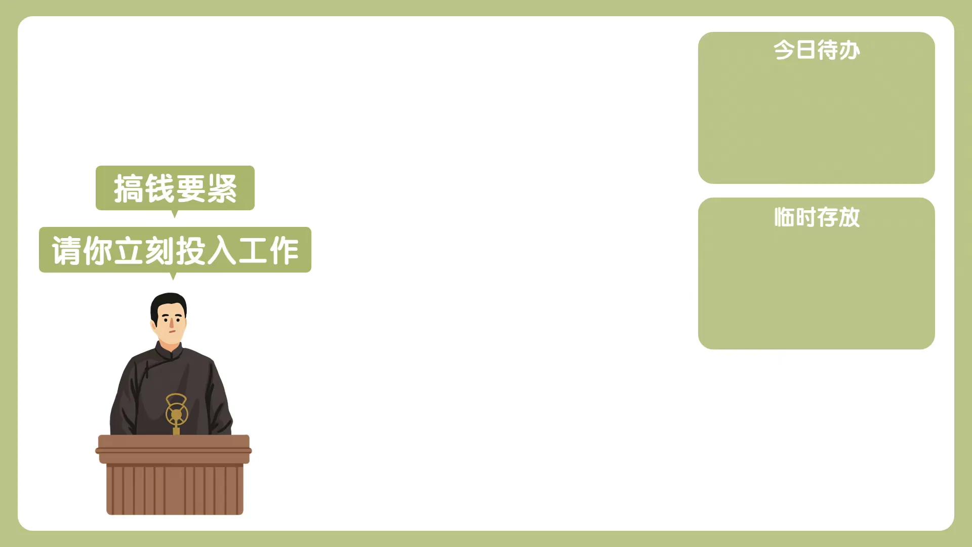 电脑壁纸|觉醒年代趣味功能分区壁纸​