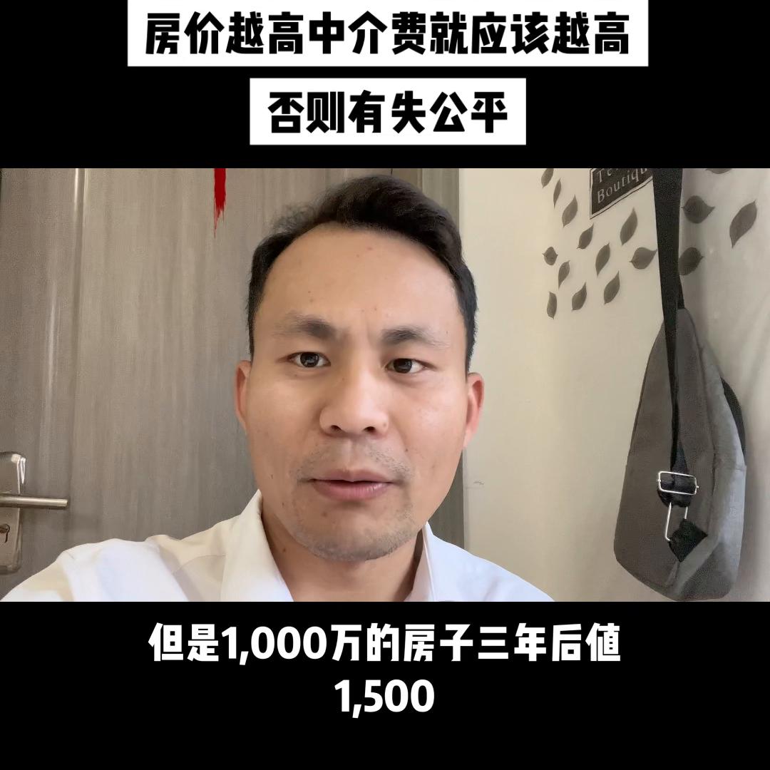 中介是否需要提前说清楚中介费,21世纪不动产中介费和链家中介费