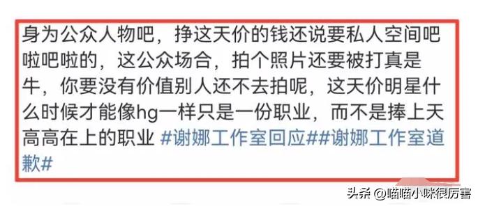 张杰谢娜道歉起波澜，这一次，内娱的毒瘤被扒得“*裤底**”都不剩了
