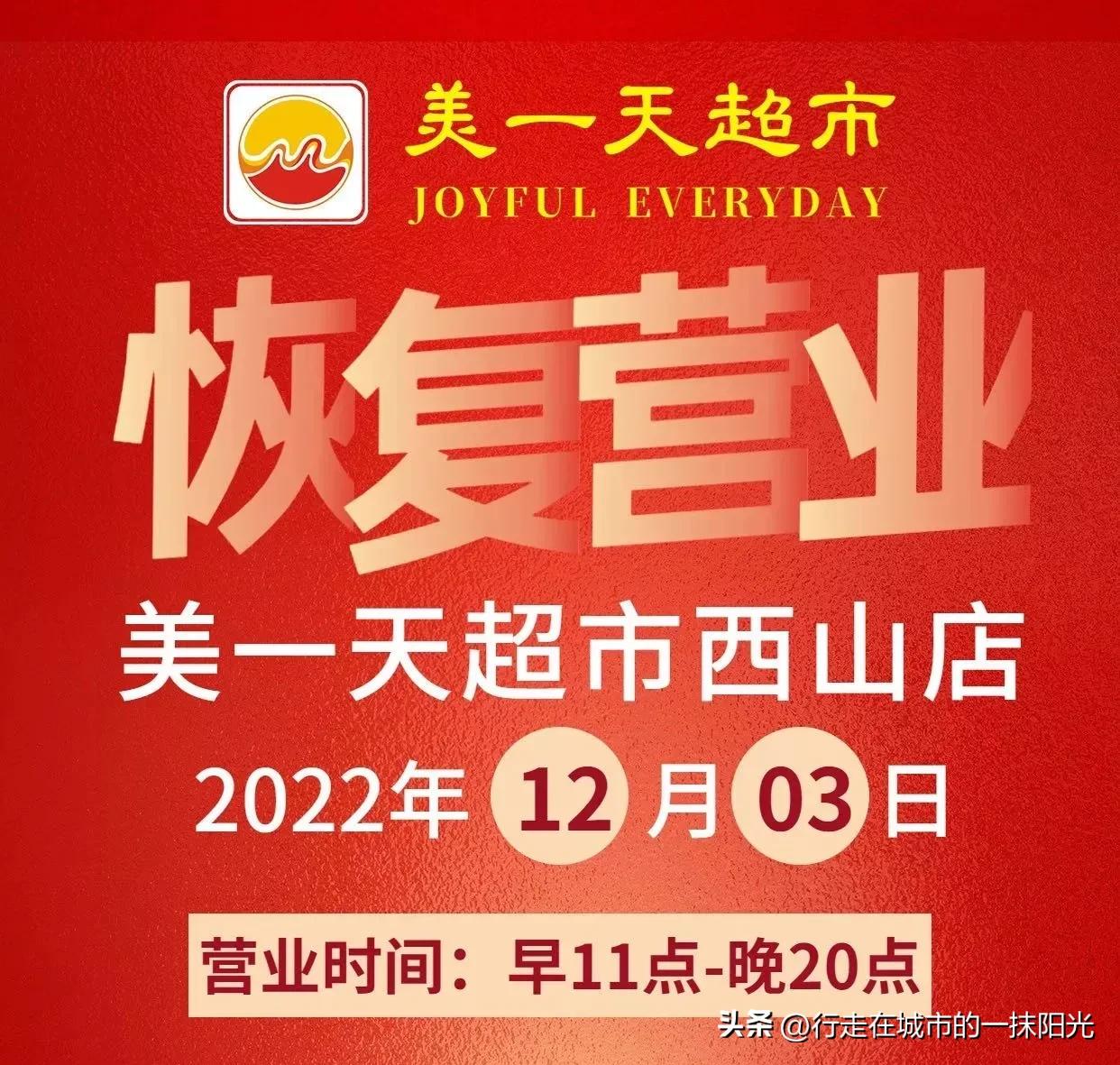 好消息！12月4日起乌鲁木齐这些场所开始营业了