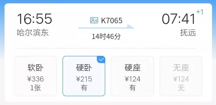 东北边境游怎么样,东北边境游住宿