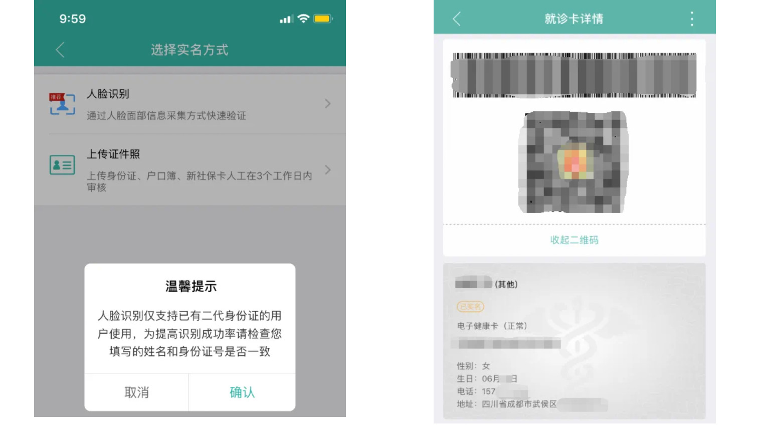 华西医院电子就诊卡办理流程,华西就诊卡怎么注册