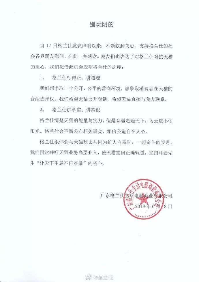 叫板国美的惠而浦,背后梁氏家族三代接力扩张40年