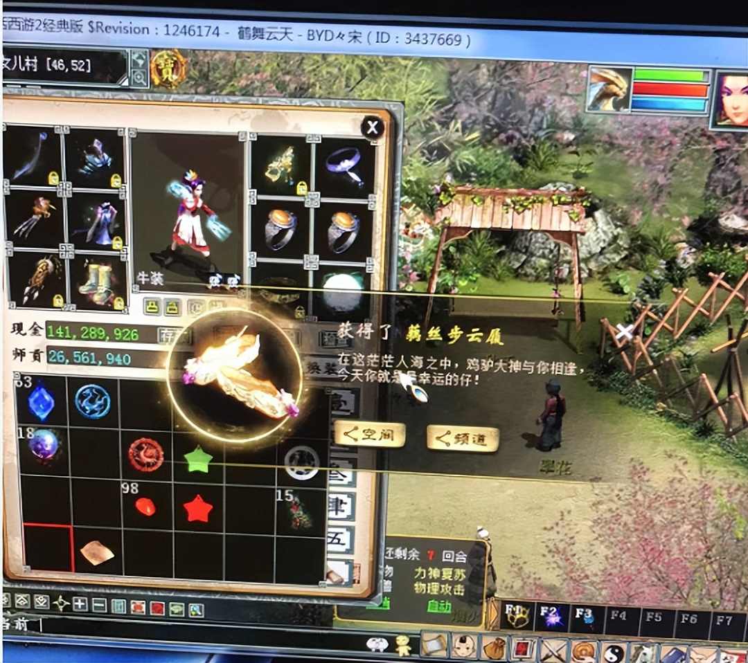 大话西游2超级大号,大话西游2经典版年兽152万