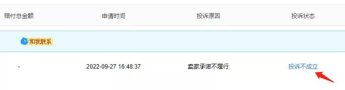 如何查询淘宝退货被卖家恶意投诉,怎么投诉淘宝买家恶意评价