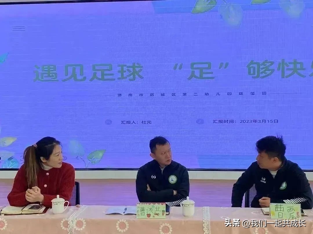 幼儿园足球教研活动记录20篇,历城第二机关幼儿园