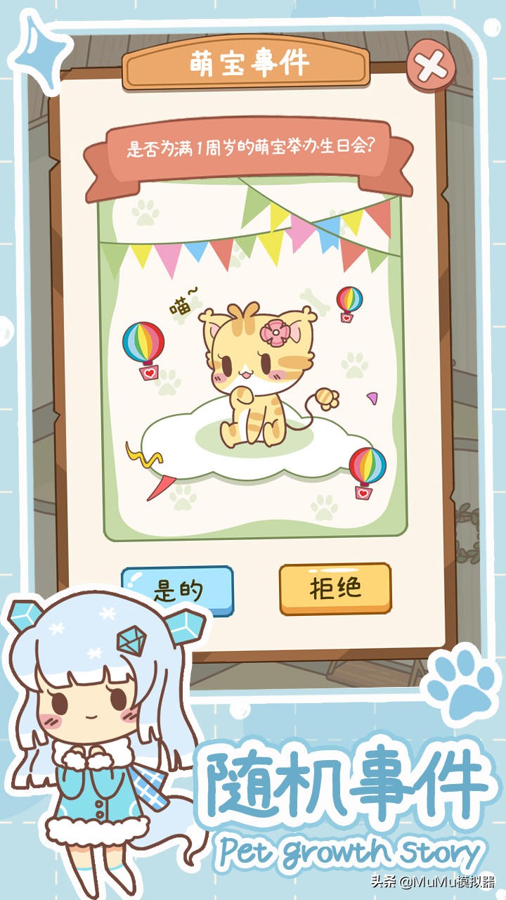 萌宠养成物语如何最快升级,萌宠养成物语要登录怎么办