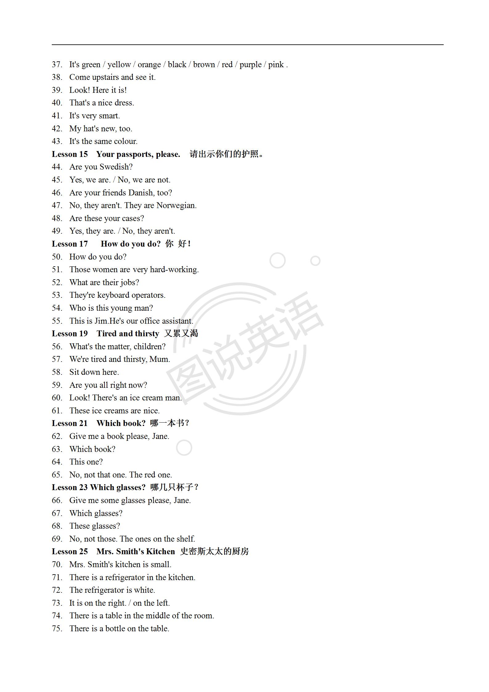 图说英语语法,新概念英语第1册的核心知识点