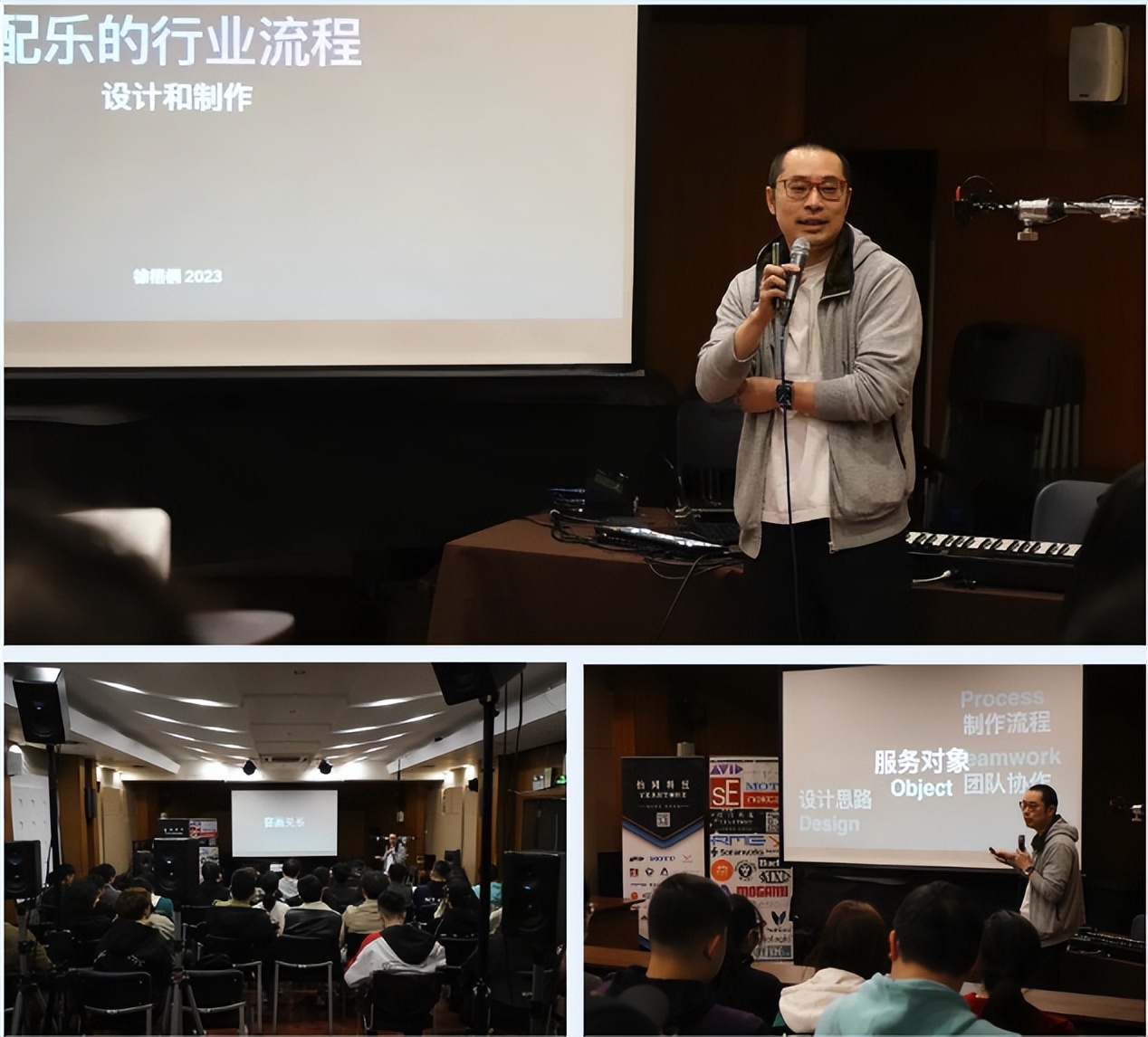 《音频矩阵学术交流会》沈阳音乐学院站完美收官