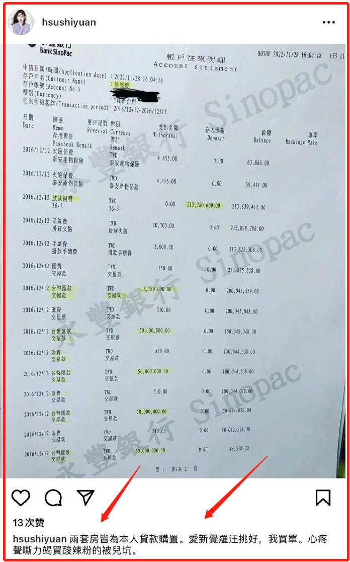 大s反击晒购房,汪小菲回应大s晒购房