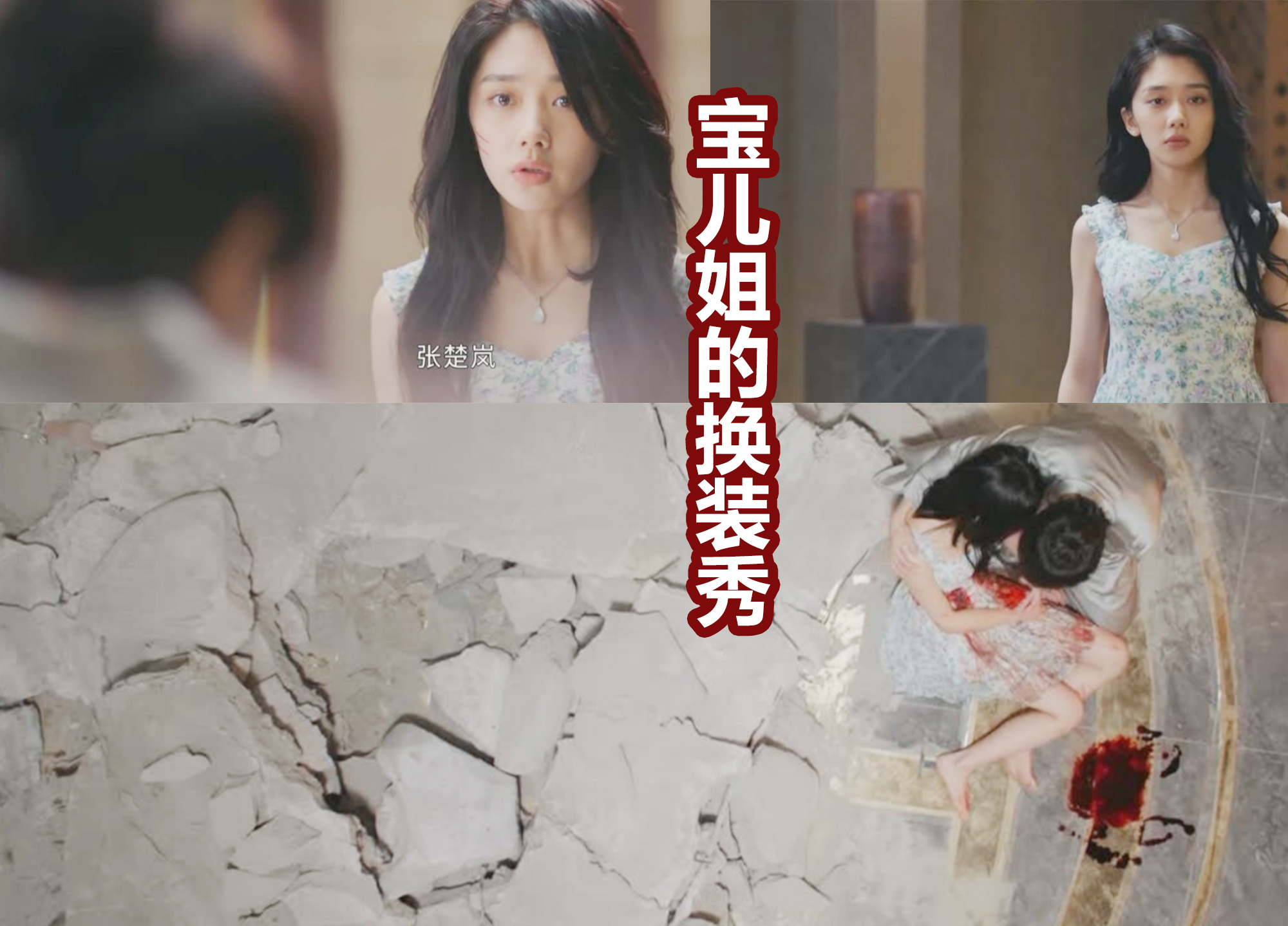 一人之下真人版宝儿姐高光时刻,一人之下宝儿打扮