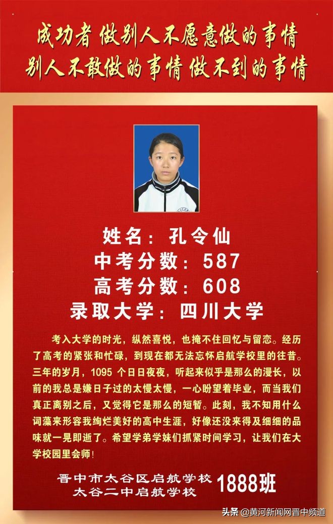 郑州启航中学怎么样,启航中学