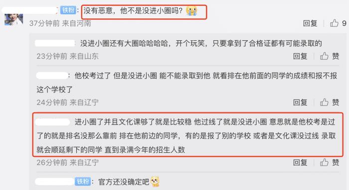 北电表演系2023录取名单,北电表演系2019年录取名单