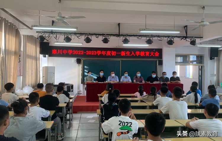 西安秦川中学,西安秦川中学最新消息