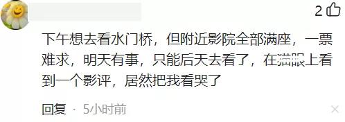 长津湖之水门桥豆瓣口碑如何,长津湖之水门桥为什么评分不高